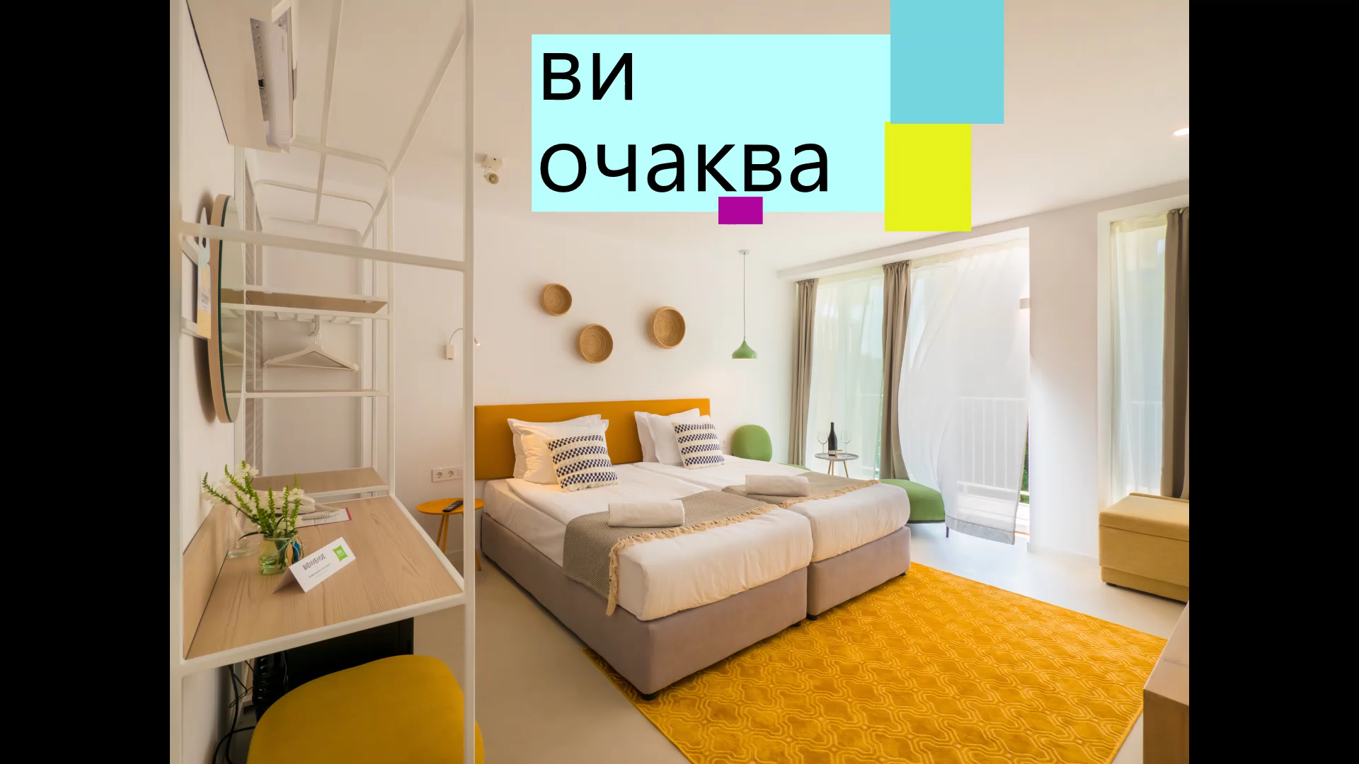 Gaišs Ibis Styles Golden Sands Roomer Hotel numurs ar balkonu, divām gultām un dzeltenu paklāju saules gaismā